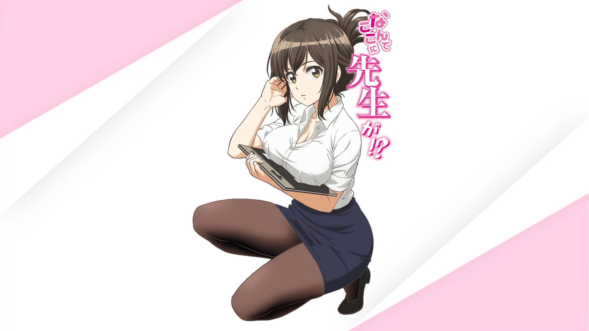 Why the hell are you here Teacher